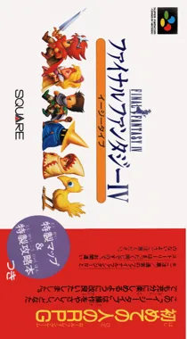 Final Fantasy IV - Easy Type (Japan) box cover front